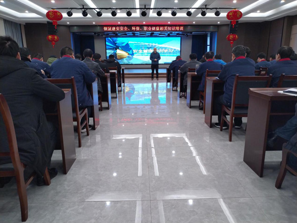 公司開展安全、環(huán)保、職業(yè)衛(wèi)生知識(shí)培訓(xùn)