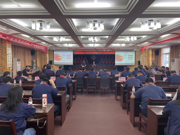 公司舉辦質(zhì)量、安全環(huán)保知識競賽