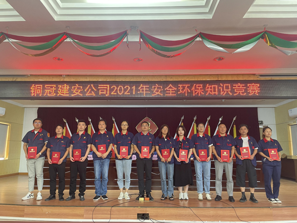公司舉辦質(zhì)量、安全環(huán)保知識競賽