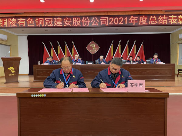 公司召開2022年工作會、二屆五次職代會、2021年度總結表彰大會