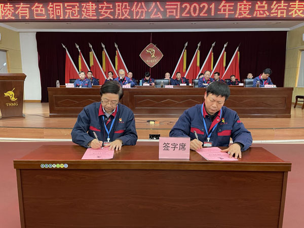 公司召開2022年工作會、二屆五次職代會、2021年度總結表彰大會