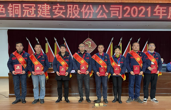公司召開2022年工作會、二屆五次職代會、2021年度總結表彰大會