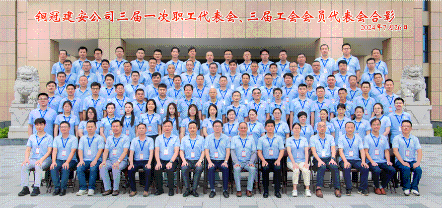 公司召開三屆一次職工代表會(huì)、三屆工會(huì)會(huì)員代表會(huì)